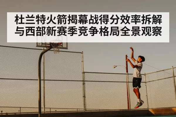 basketball player midrange jump shot